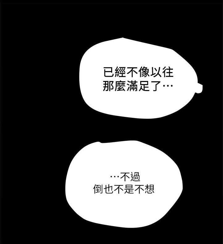 《攻略计划》漫画最新章节第50话 50_生活完全没有刺激免费下拉式在线观看章节第【1】张图片