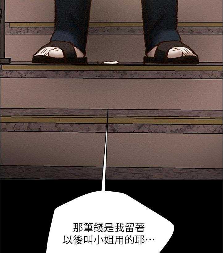 《攻略计划》漫画最新章节第50话 50_生活完全没有刺激免费下拉式在线观看章节第【15】张图片