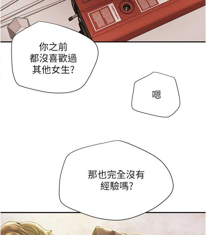 《攻略计划》漫画最新章节第52话 52_怂恿免费下拉式在线观看章节第【4】张图片