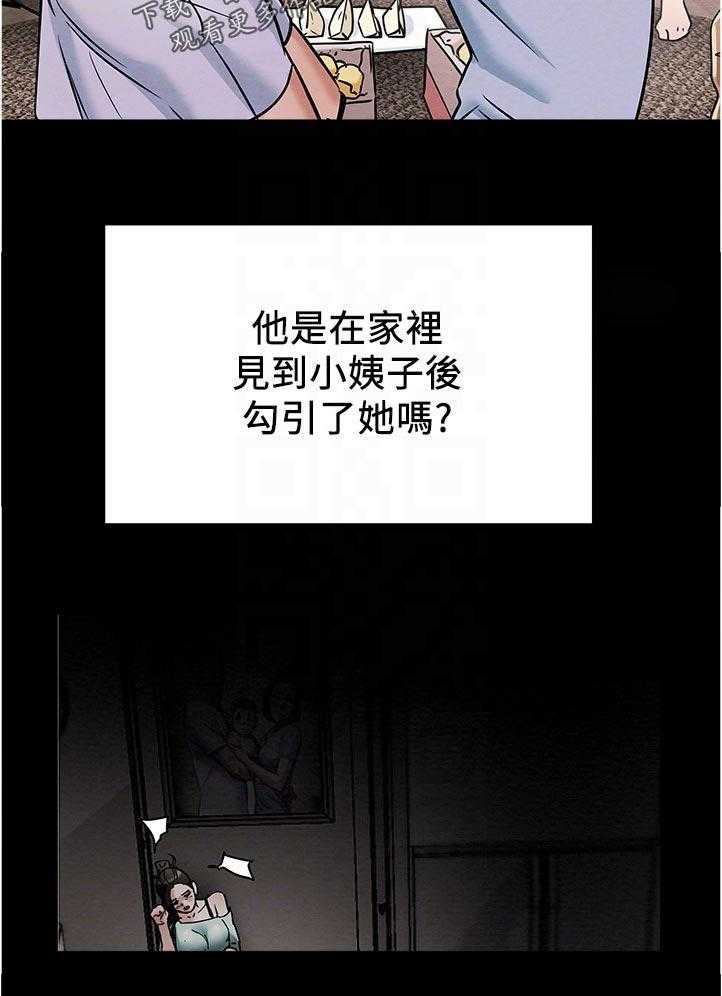 《攻略计划》漫画最新章节第52话 52_怂恿免费下拉式在线观看章节第【29】张图片