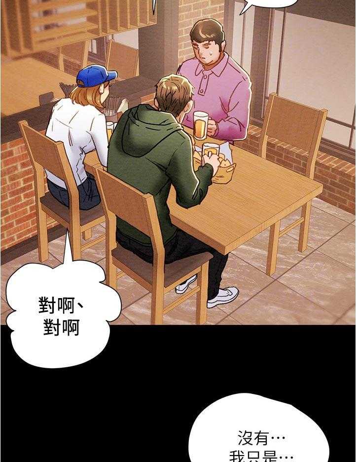 《攻略计划》漫画最新章节第52话 52_怂恿免费下拉式在线观看章节第【49】张图片