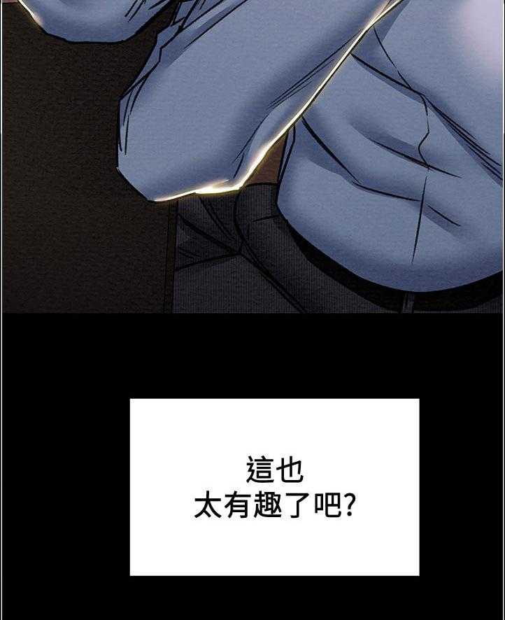 《攻略计划》漫画最新章节第55话 55_回归申请免费下拉式在线观看章节第【15】张图片