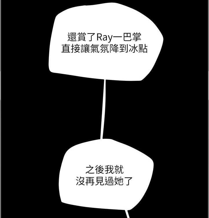 《攻略计划》漫画最新章节第55话 55_回归申请免费下拉式在线观看章节第【22】张图片