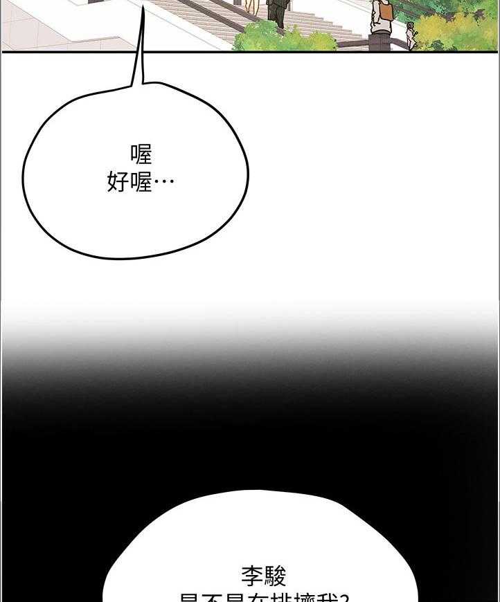 《攻略计划》漫画最新章节第55话 55_回归申请免费下拉式在线观看章节第【32】张图片