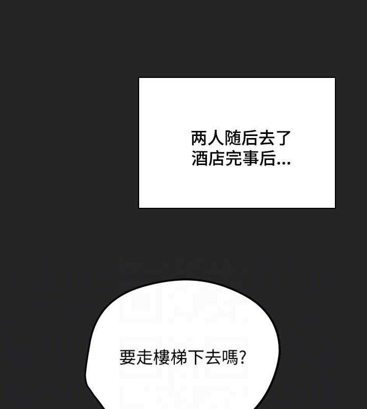 《攻略计划》漫画最新章节第56话 56_时常做梦免费下拉式在线观看章节第【25】张图片