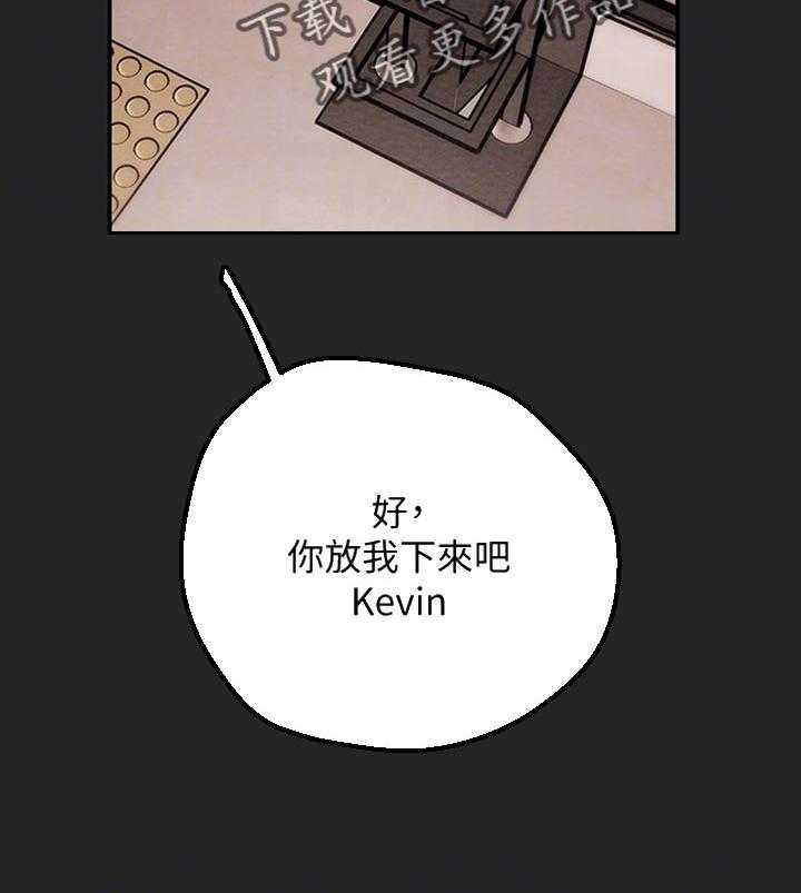 《攻略计划》漫画最新章节第56话 56_时常做梦免费下拉式在线观看章节第【23】张图片