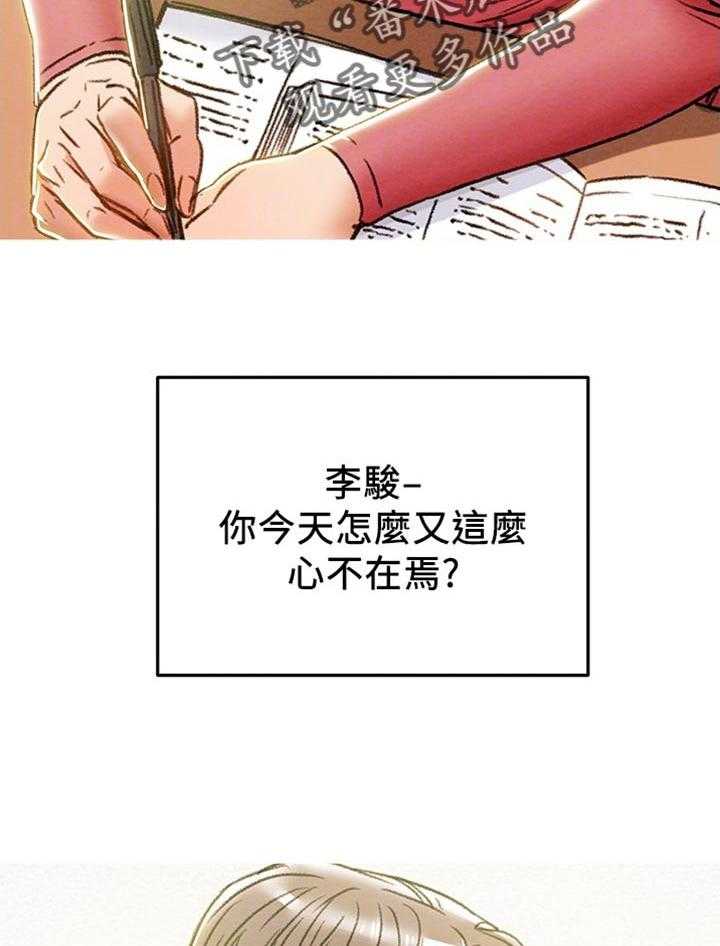 《攻略计划》漫画最新章节第56话 56_时常做梦免费下拉式在线观看章节第【12】张图片