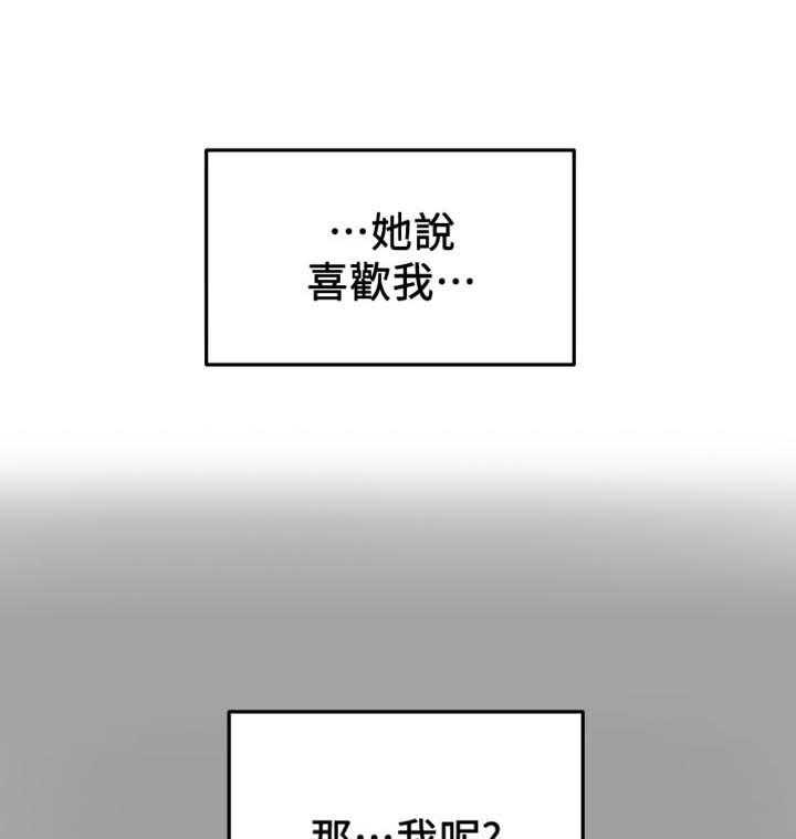 《攻略计划》漫画最新章节第58话 58_真的好幸福免费下拉式在线观看章节第【24】张图片