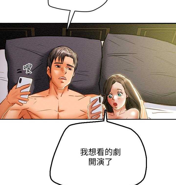 《攻略计划》漫画最新章节第58话 58_真的好幸福免费下拉式在线观看章节第【16】张图片