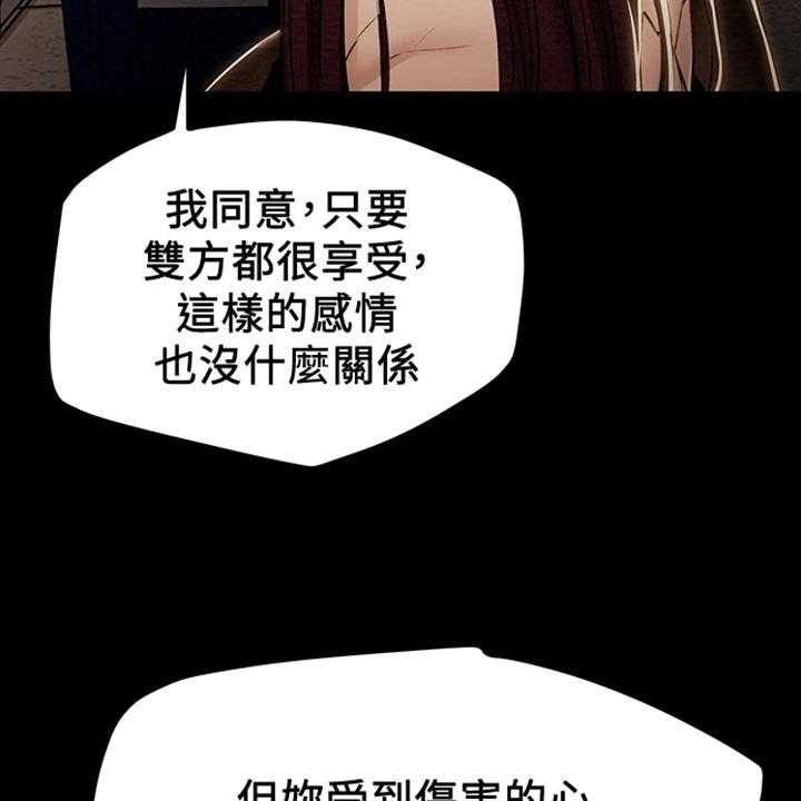 《攻略计划》漫画最新章节第59话 59_被分手免费下拉式在线观看章节第【17】张图片