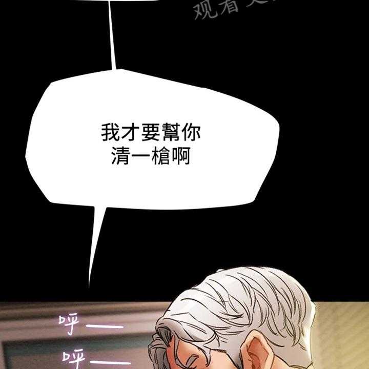 《攻略计划》漫画最新章节第59话 59_被分手免费下拉式在线观看章节第【69】张图片