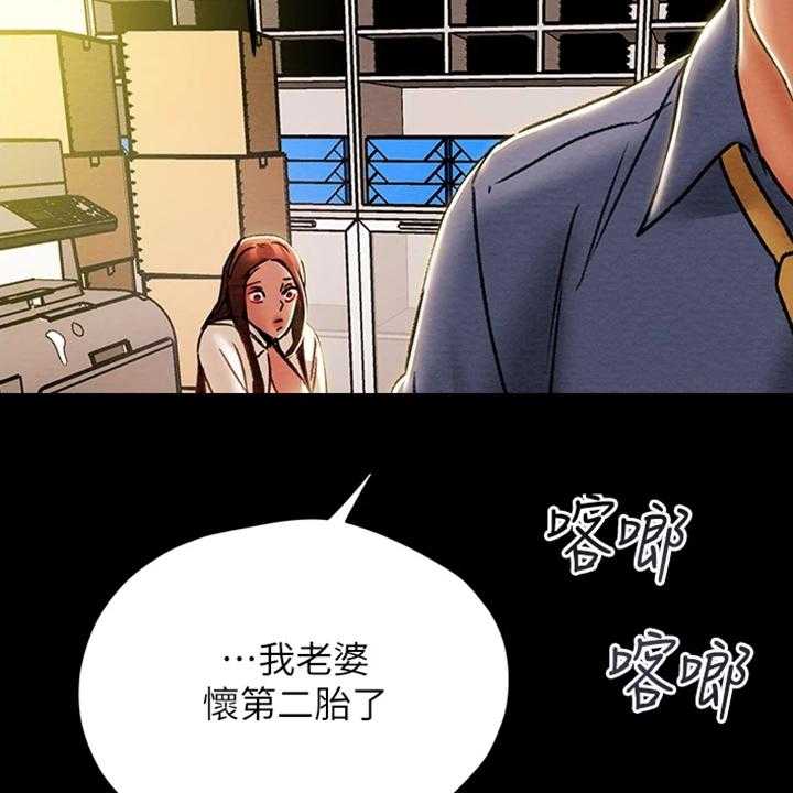 《攻略计划》漫画最新章节第59话 59_被分手免费下拉式在线观看章节第【59】张图片