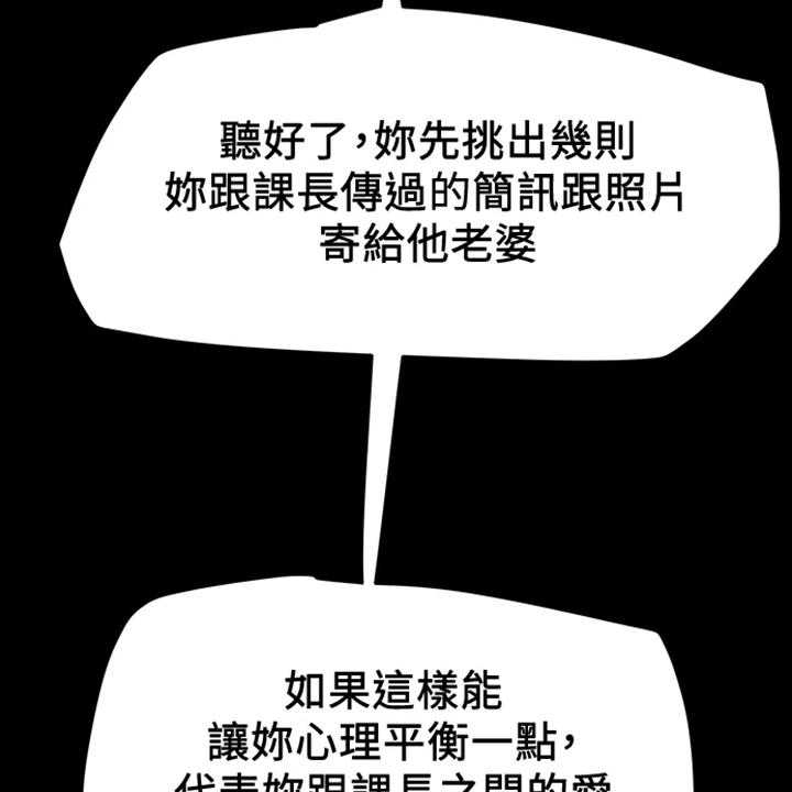 《攻略计划》漫画最新章节第59话 59_被分手免费下拉式在线观看章节第【12】张图片