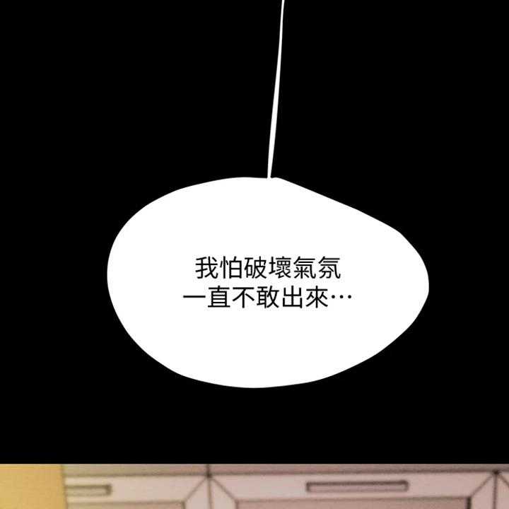 《攻略计划》漫画最新章节第59话 59_被分手免费下拉式在线观看章节第【28】张图片