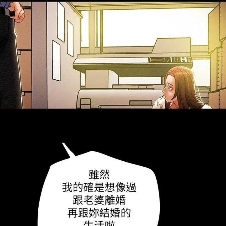 《攻略计划》漫画最新章节第59话 59_被分手免费下拉式在线观看章节第【48】张图片