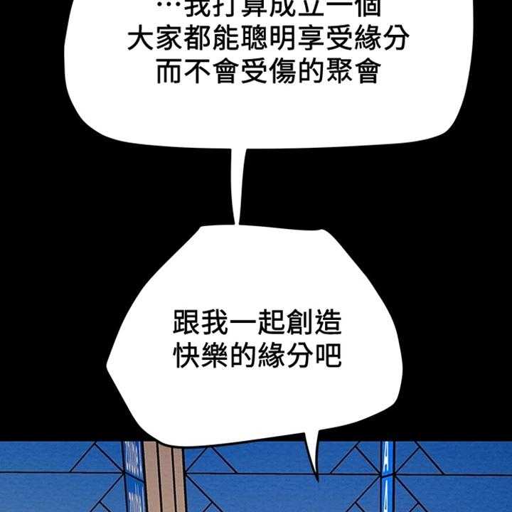 《攻略计划》漫画最新章节第59话 59_被分手免费下拉式在线观看章节第【9】张图片