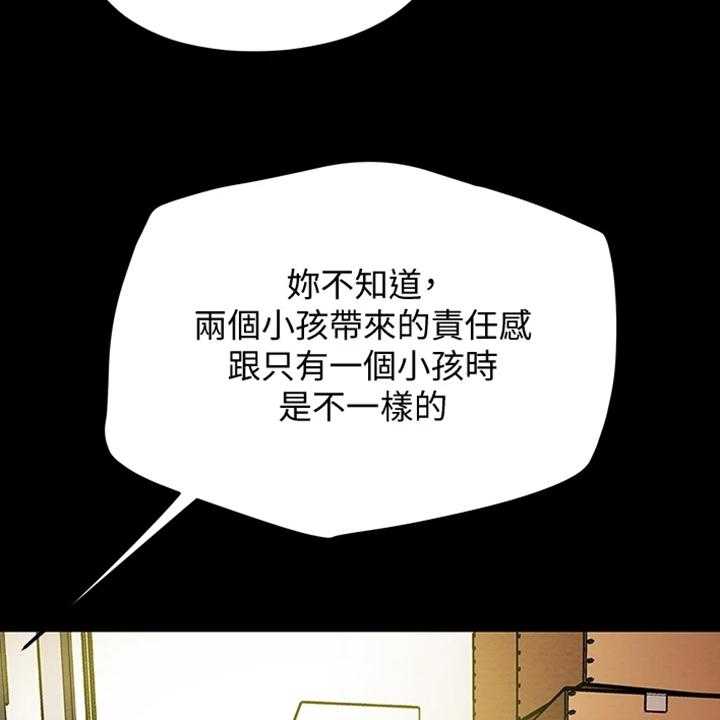 《攻略计划》漫画最新章节第59话 59_被分手免费下拉式在线观看章节第【58】张图片