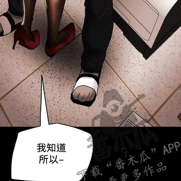 《攻略计划》漫画最新章节第59话 59_被分手免费下拉式在线观看章节第【70】张图片