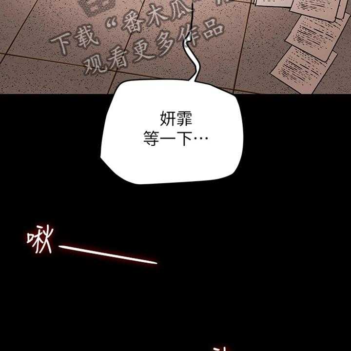 《攻略计划》漫画最新章节第59话 59_被分手免费下拉式在线观看章节第【75】张图片