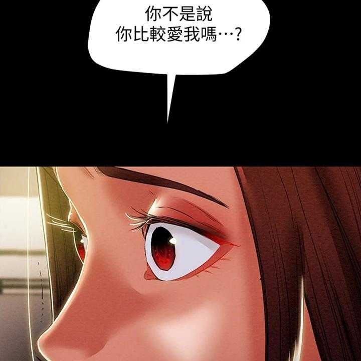 《攻略计划》漫画最新章节第59话 59_被分手免费下拉式在线观看章节第【51】张图片