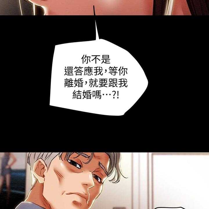 《攻略计划》漫画最新章节第59话 59_被分手免费下拉式在线观看章节第【50】张图片