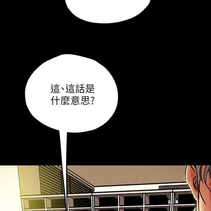 《攻略计划》漫画最新章节第59话 59_被分手免费下拉式在线观看章节第【60】张图片