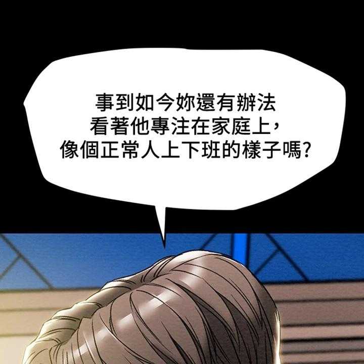 《攻略计划》漫画最新章节第59话 59_被分手免费下拉式在线观看章节第【14】张图片