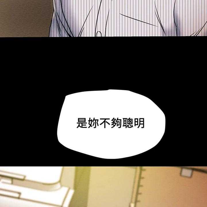 《攻略计划》漫画最新章节第59话 59_被分手免费下拉式在线观看章节第【23】张图片