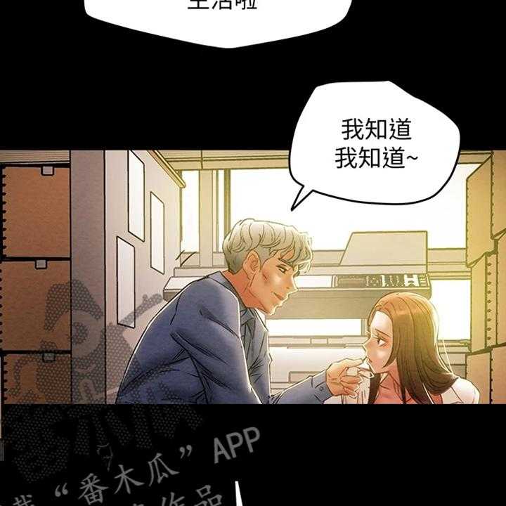 《攻略计划》漫画最新章节第59话 59_被分手免费下拉式在线观看章节第【47】张图片