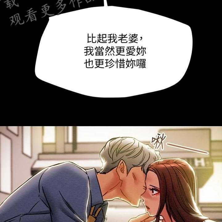 《攻略计划》漫画最新章节第59话 59_被分手免费下拉式在线观看章节第【46】张图片