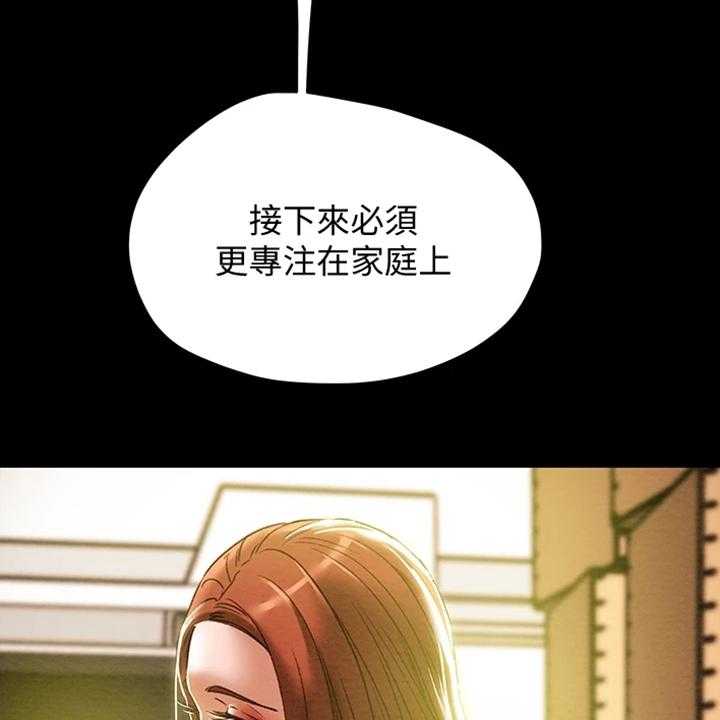 《攻略计划》漫画最新章节第59话 59_被分手免费下拉式在线观看章节第【56】张图片