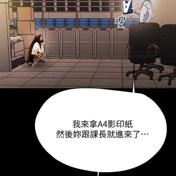 《攻略计划》漫画最新章节第59话 59_被分手免费下拉式在线观看章节第【29】张图片