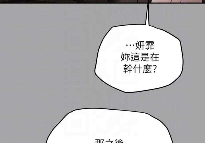 《攻略计划》漫画最新章节第60话 60_就这样免费下拉式在线观看章节第【18】张图片