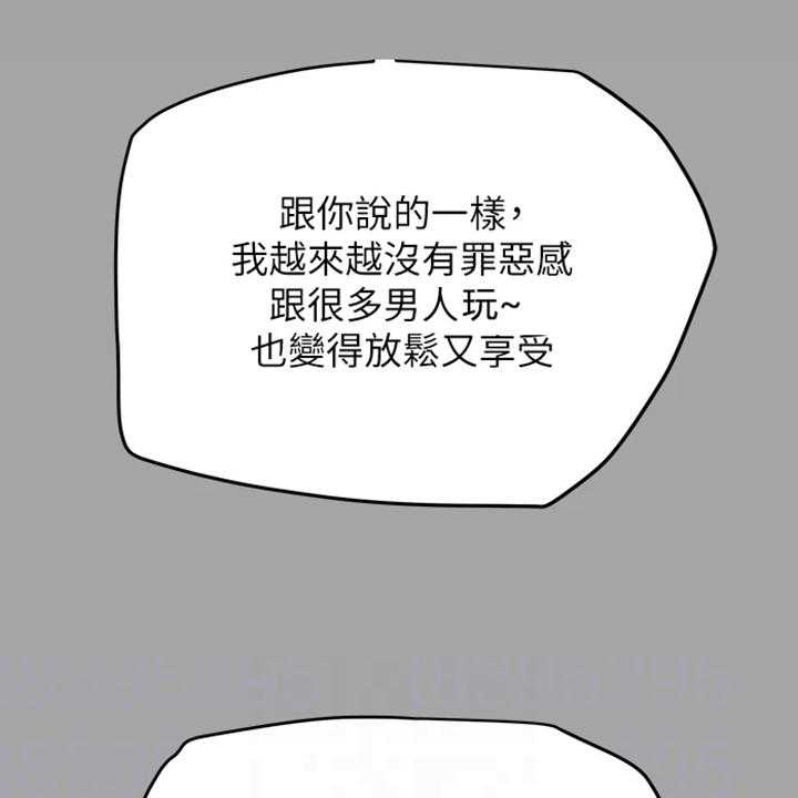 《攻略计划》漫画最新章节第60话 60_就这样免费下拉式在线观看章节第【16】张图片