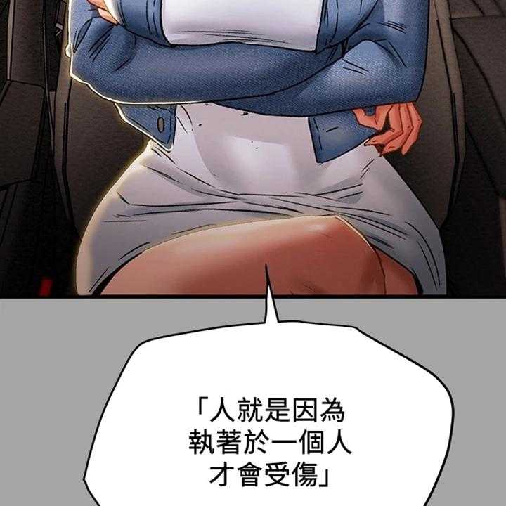 《攻略计划》漫画最新章节第60话 60_就这样免费下拉式在线观看章节第【35】张图片