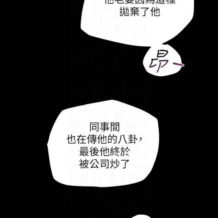 《攻略计划》漫画最新章节第60话 60_就这样免费下拉式在线观看章节第【25】张图片