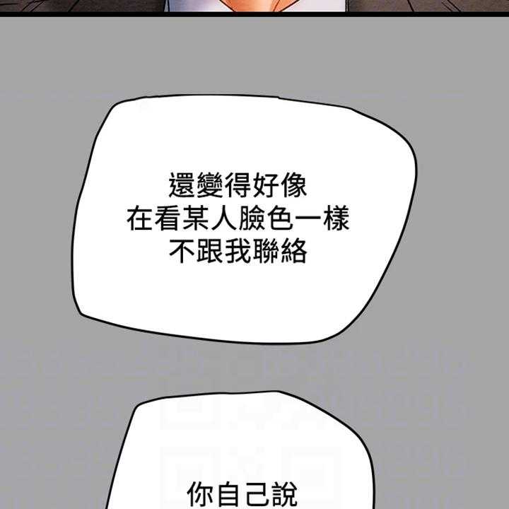 《攻略计划》漫画最新章节第60话 60_就这样免费下拉式在线观看章节第【12】张图片