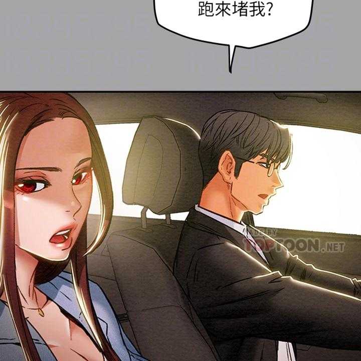 《攻略计划》漫画最新章节第60话 60_就这样免费下拉式在线观看章节第【38】张图片