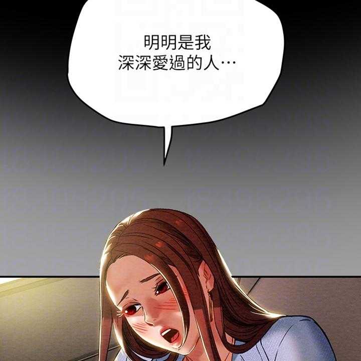 《攻略计划》漫画最新章节第60话 60_就这样免费下拉式在线观看章节第【23】张图片