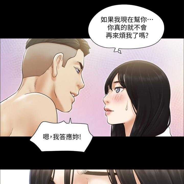 《旅行体验》漫画最新章节第40话 40_骗子免费下拉式在线观看章节第【27】张图片