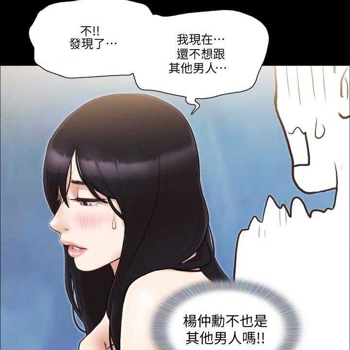 《旅行体验》漫画最新章节第40话 40_骗子免费下拉式在线观看章节第【5】张图片