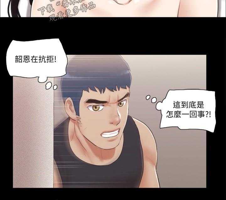 《旅行体验》漫画最新章节第40话 40_骗子免费下拉式在线观看章节第【10】张图片