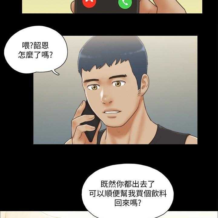 《旅行体验》漫画最新章节第40话 40_骗子免费下拉式在线观看章节第【24】张图片