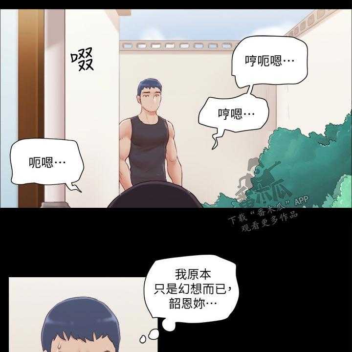 《旅行体验》漫画最新章节第40话 40_骗子免费下拉式在线观看章节第【14】张图片