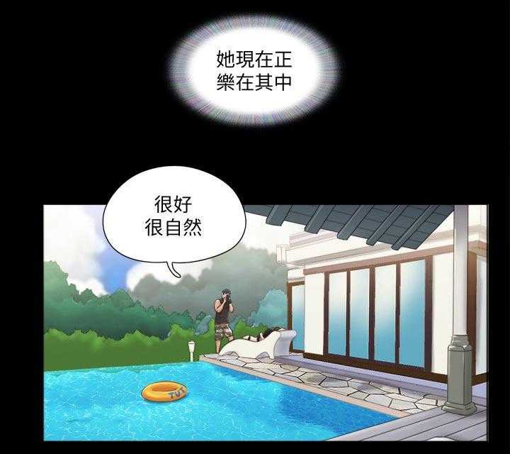 《旅行体验》漫画最新章节第39话 39_刺激免费下拉式在线观看章节第【1】张图片