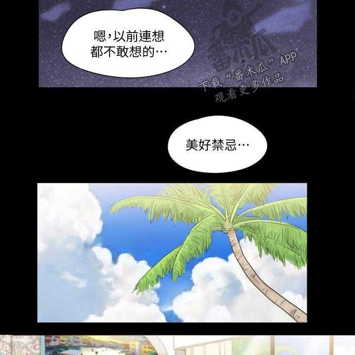 《旅行体验》漫画最新章节第38话 38_拍照免费下拉式在线观看章节第【14】张图片