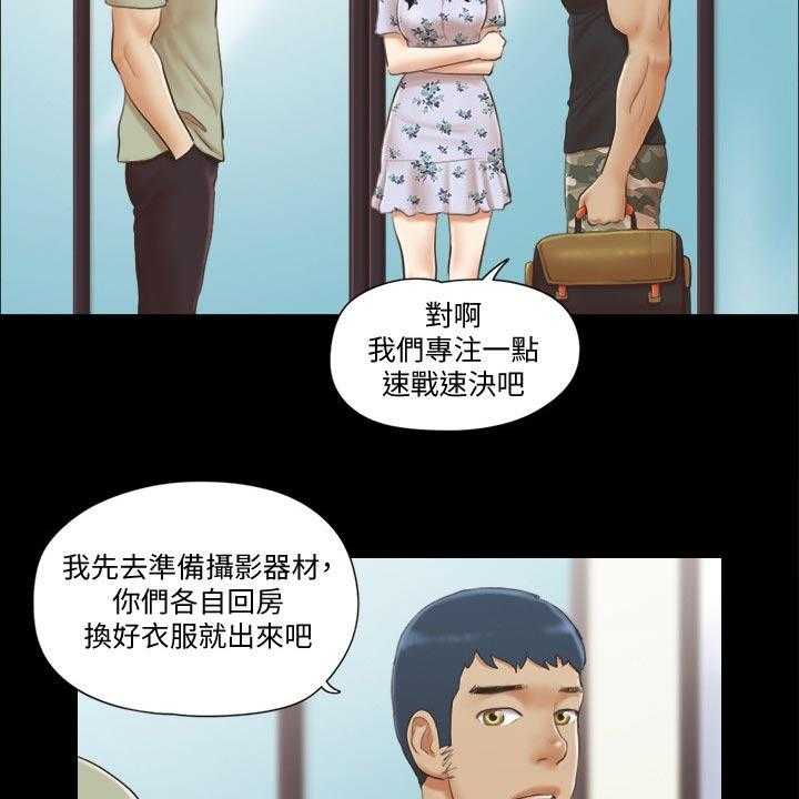 《旅行体验》漫画最新章节第38话 38_拍照免费下拉式在线观看章节第【4】张图片