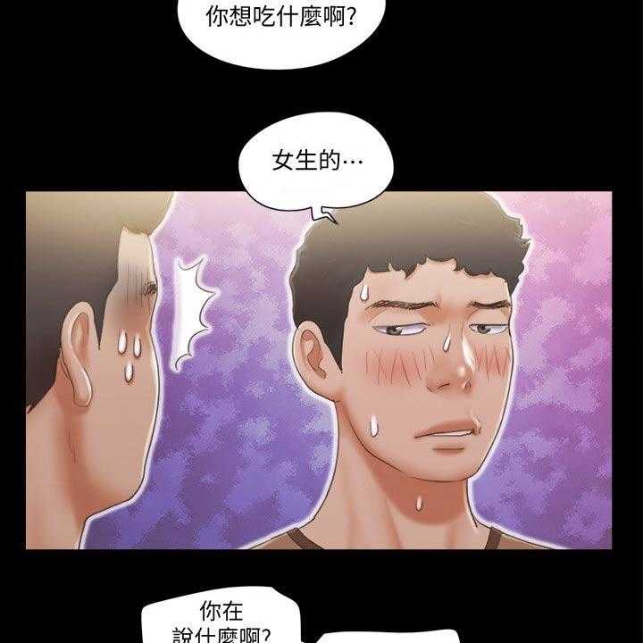 《旅行体验》漫画最新章节第38话 38_拍照免费下拉式在线观看章节第【22】张图片