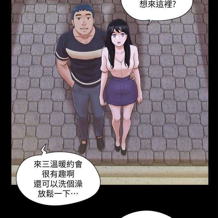 《旅行体验》漫画最新章节第37话 37_温泉免费下拉式在线观看章节第【13】张图片