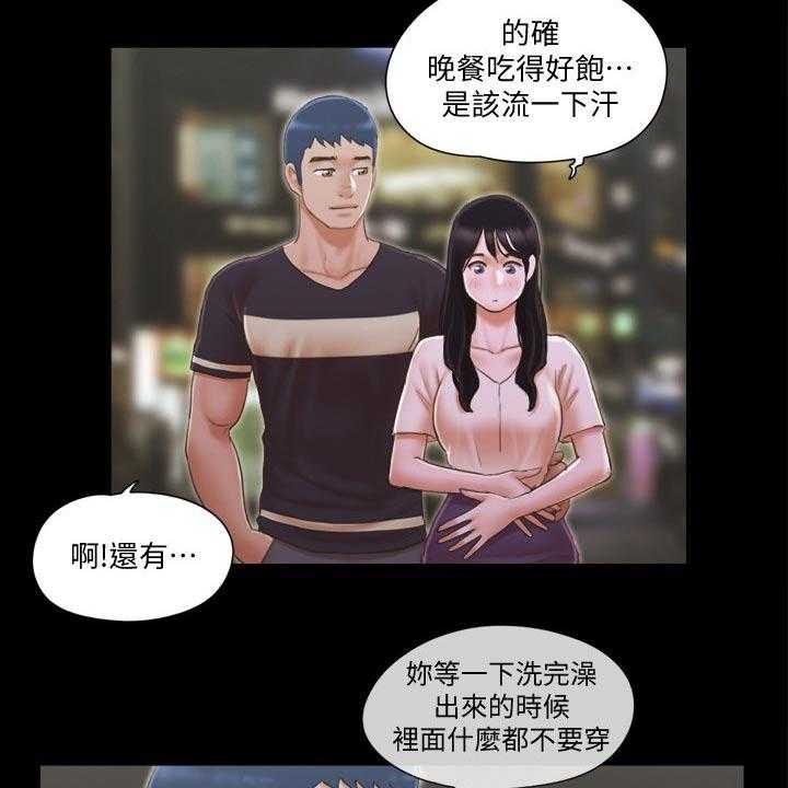 《旅行体验》漫画最新章节第37话 37_温泉免费下拉式在线观看章节第【12】张图片